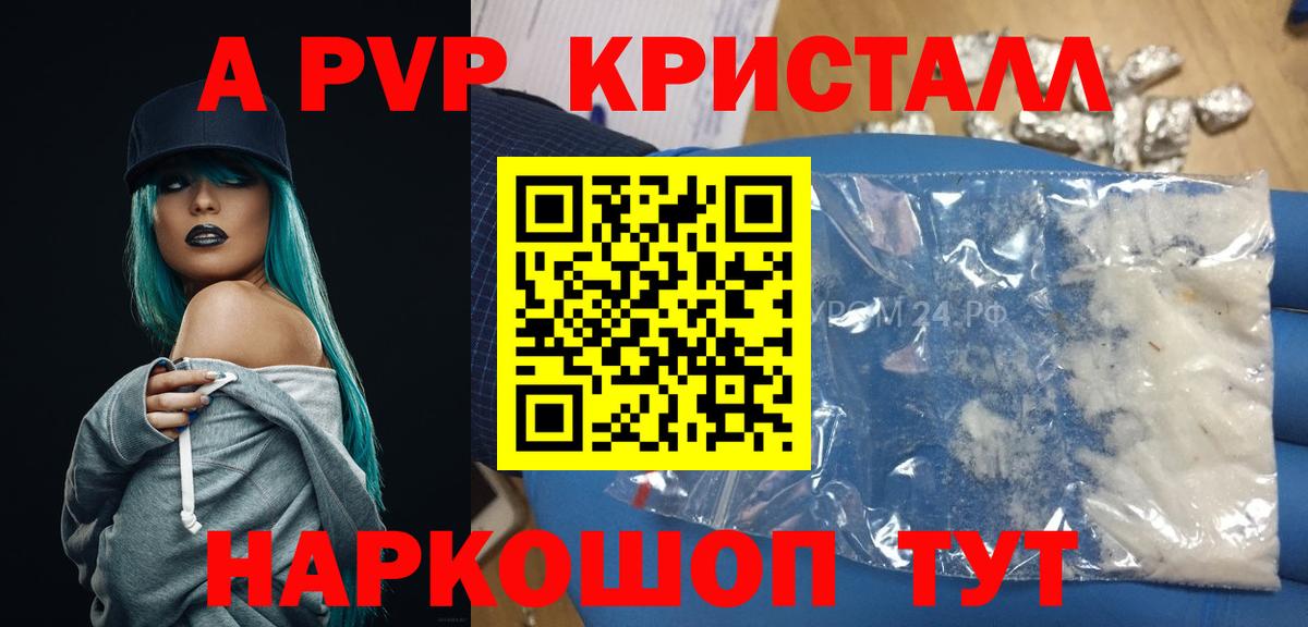 Alpha-PVP СК Сосновоборск