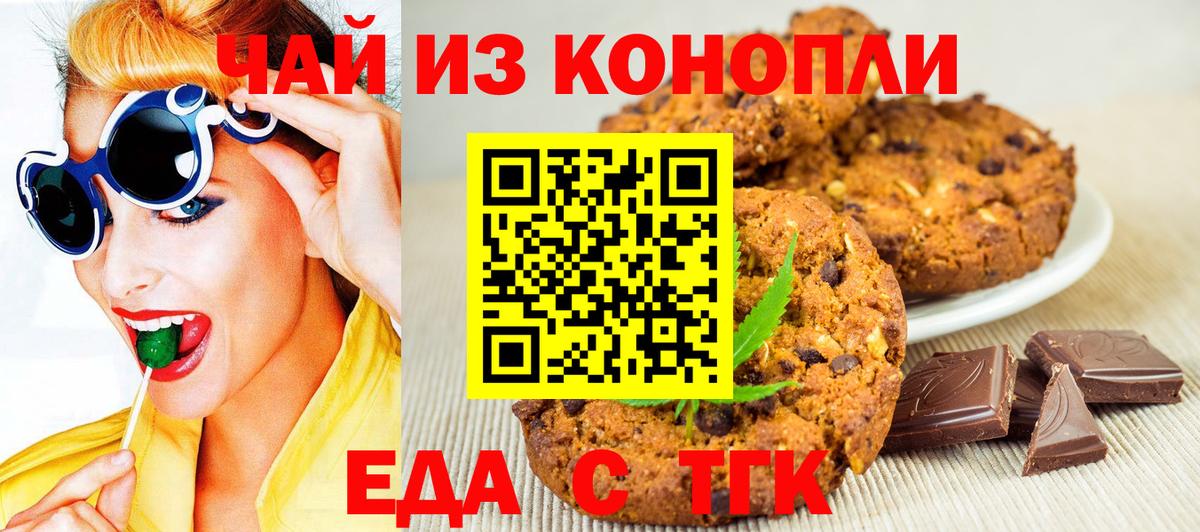 Canna-Cookies марихуана  Вход с VPN  Сосновоборск 