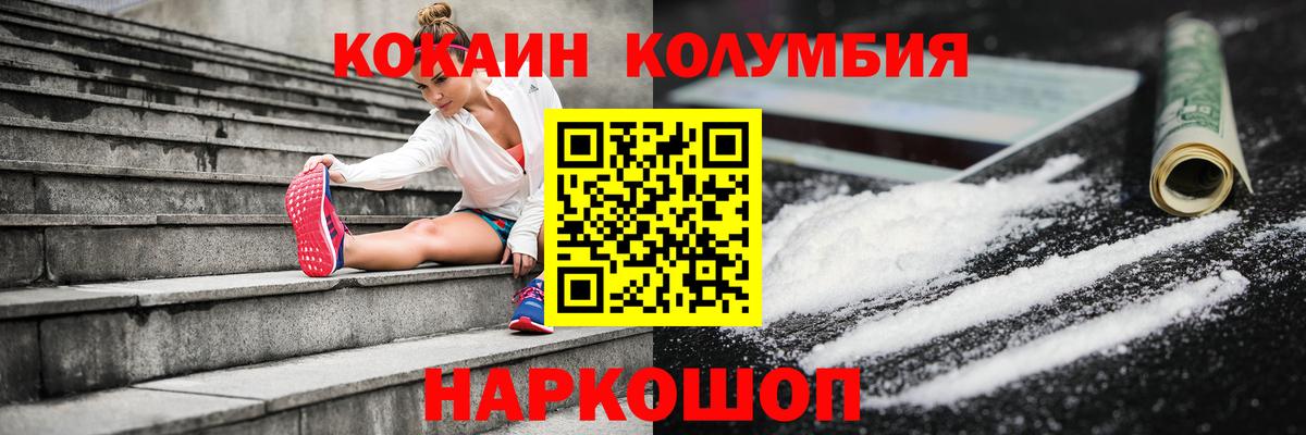 КОКАИН VHQ Сосновоборск