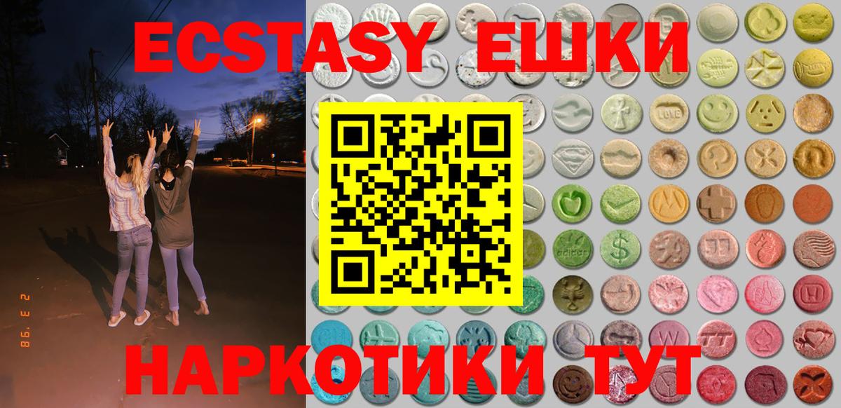 Ecstasy  Экстази Cube  Вход с VPN  ЭКСТАЗИ 250 мг  Сосновоборск 