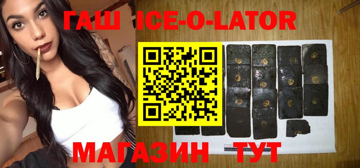 ГАШ Premium  Вход с VPN  Сосновоборск  ГАШ hashish 