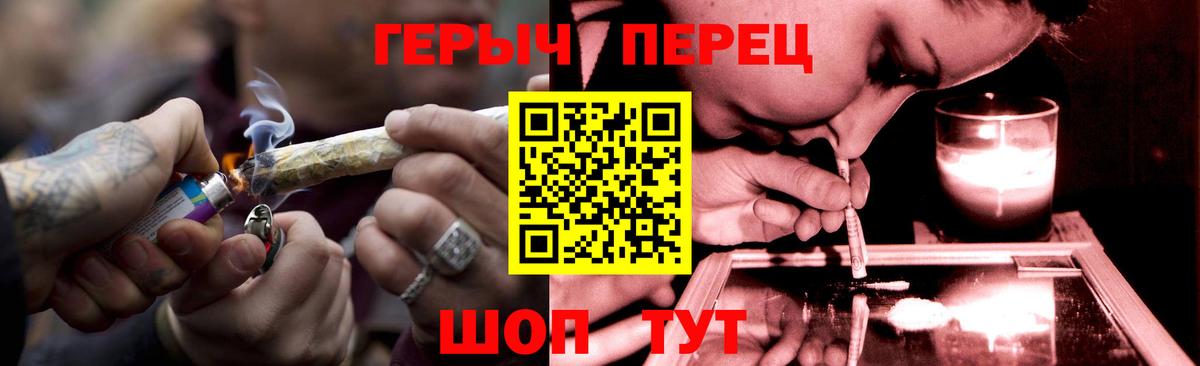 ГЕРОИН герыч Сосновоборск