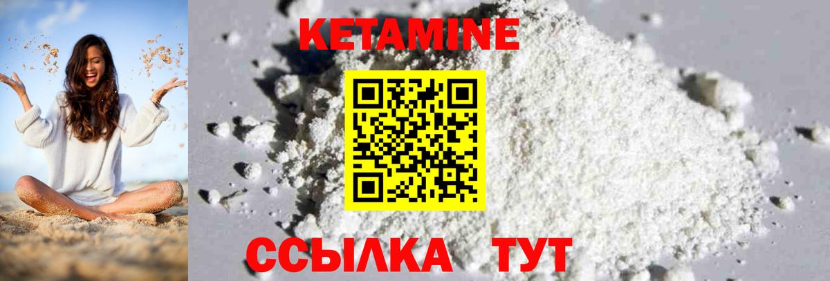 Кетамин VHQ  Вход с VPN  Сосновоборск 