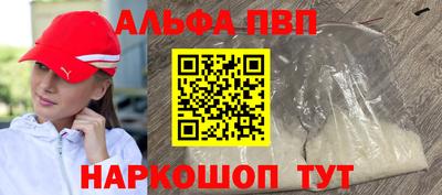 ALPHA-PVP Бузулук