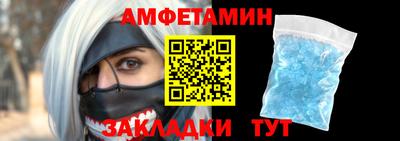 метамфетамин Будённовск