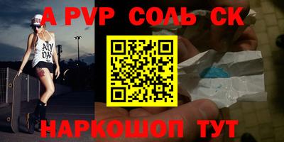 ALPHA-PVP Бузулук
