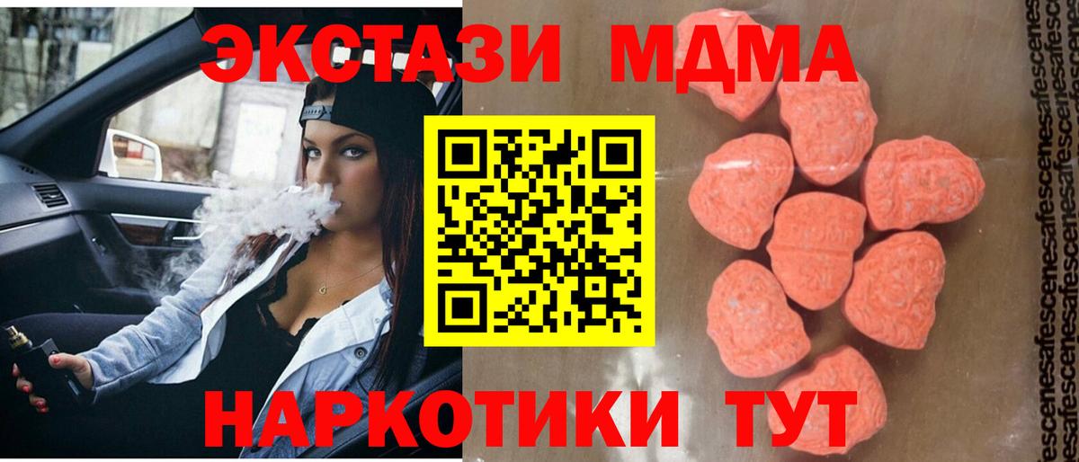 Сосновоборск  MDMA  Вход с VPN  MDMA VHQ 