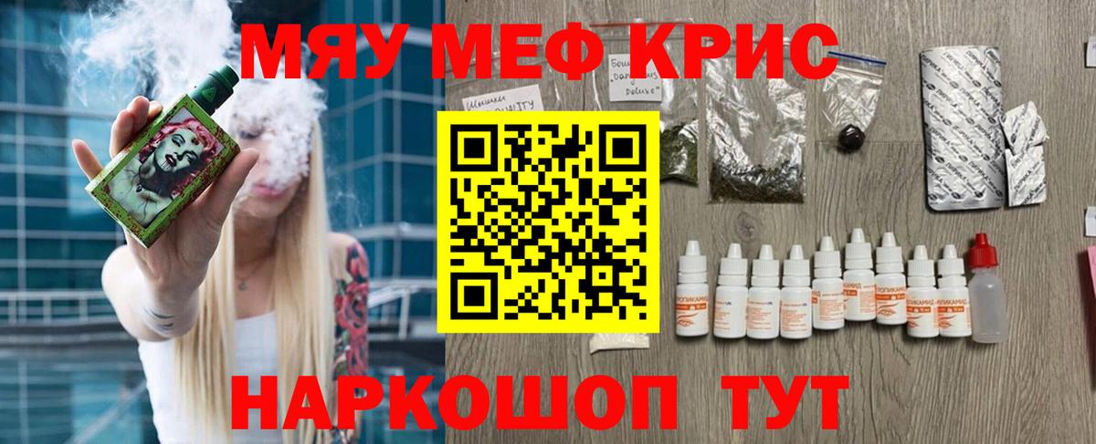 Меф мука Сосновоборск