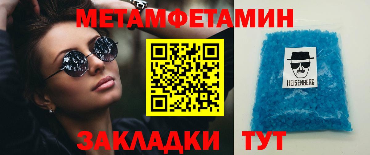 Сосновоборск  МЕТАМФЕТАМИН витя  Вход с VPN 