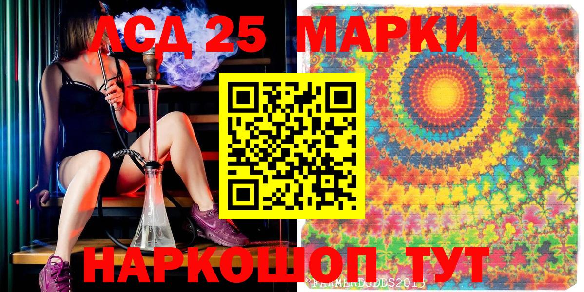 Марки NBOMe 1,8мг Сосновоборск