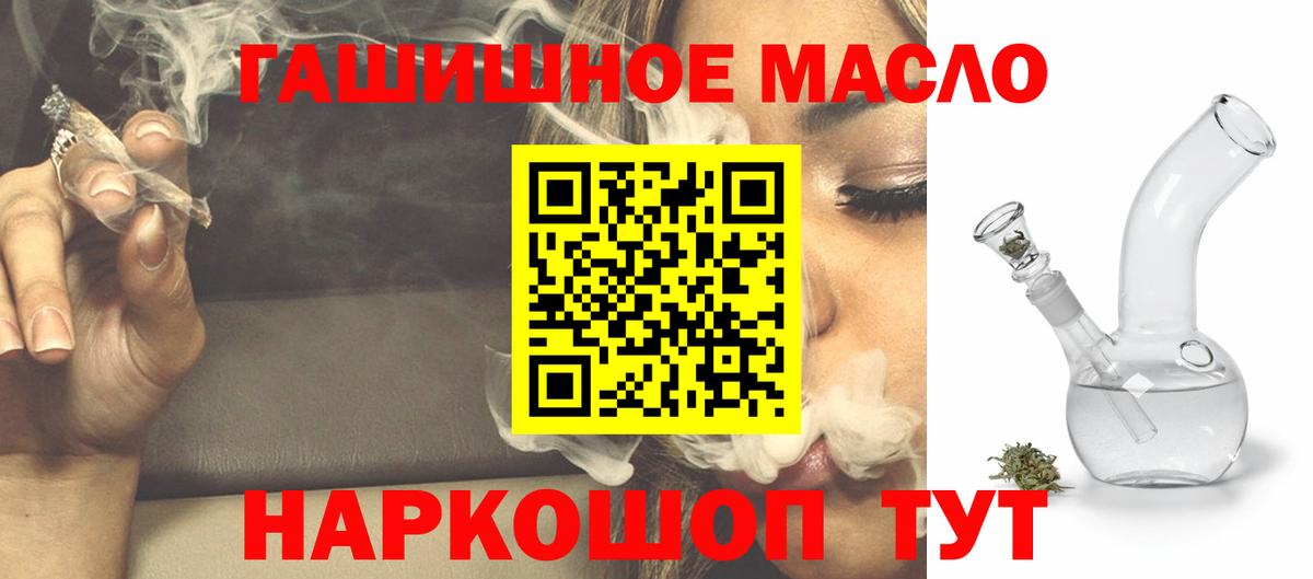 Сосновоборск  ТГК THC oil  Вход с VPN 