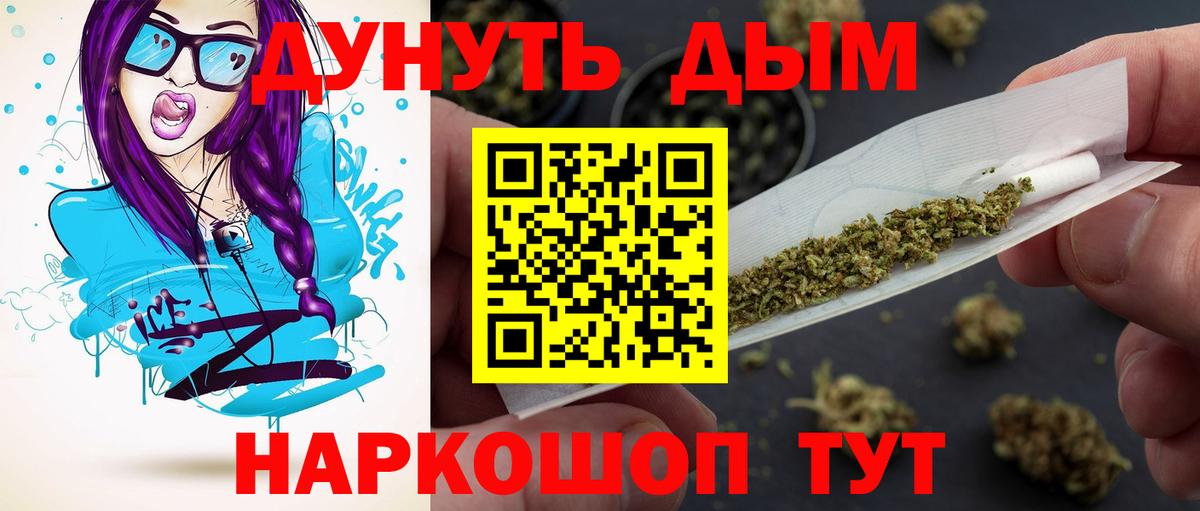 МАРИХУАНА White Widow Сосновоборск